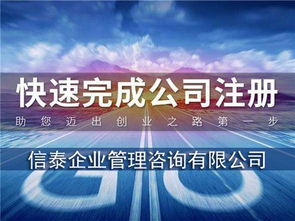 金華本地免費(fèi)公司注冊(cè),代辦營(yíng)業(yè)執(zhí)照,專業(yè)代理記賬納稅申報(bào)