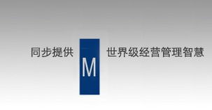企業經營問題 企業經營方案 企業管理顧問價格及規格型號