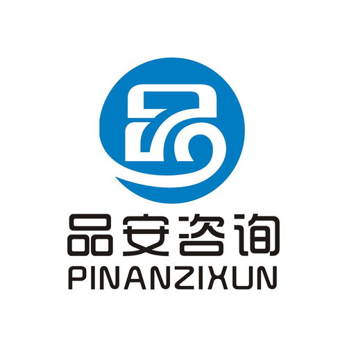 無(wú)錫品安企業(yè)管理咨詢