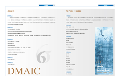 聯(lián)韜企業(yè)管理咨詢+畫(huà)冊(cè)
