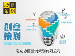 創新活動策劃,引領營銷 蝶變
