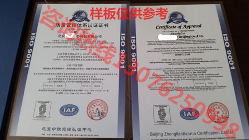 肇慶市建筑材料行業(yè)如何辦理iso9001質(zhì)量管理體