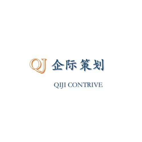 上海企際市場營銷策劃