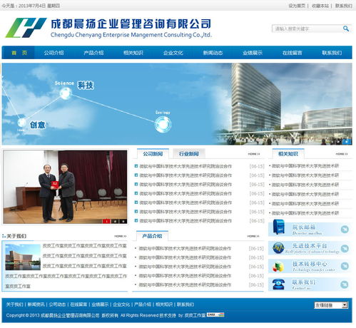 成都咨詢企業(yè)管理公司網(wǎng)站模板